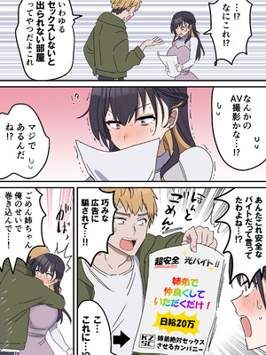 [柵野14] 姉弟でシたらいけません_007_vtvp