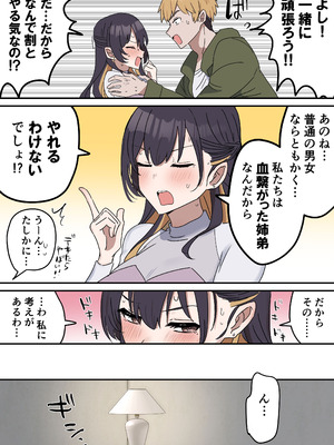 [柵野14] 姉弟でシたらいけません_009_xsjt