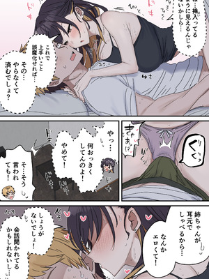 [柵野14] 姉弟でシたらいけません_011_tpvk