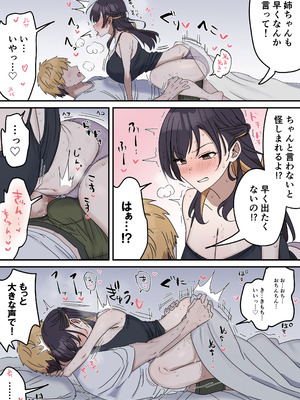 [柵野14] 姉弟でシたらいけません_015_cith