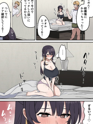 [柵野14] 姉弟でシたらいけません_024_pbaf