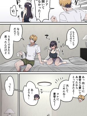 [柵野14] 姉弟でシたらいけません_027_esew