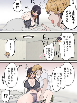 [柵野14] 姉弟でシたらいけません_038_tuak