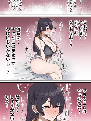 [柵野14] 姉弟でシたらいけません_045_oxof