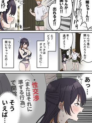 [柵野14] 姉弟でシたらいけません_046_hfhh