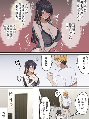 [柵野14] 姉弟でシたらいけません_047_kpiu