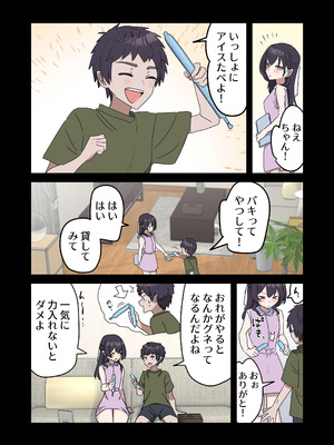 [柵野14] 姉弟でシたらいけません_049_nxsi