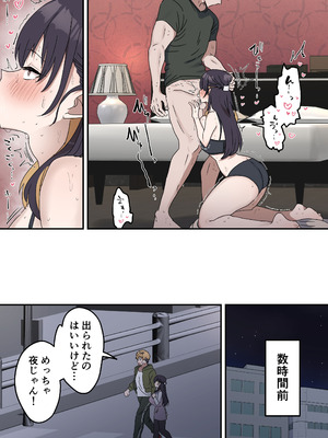 [柵野14] 姉弟でシたらいけません_051_jarf