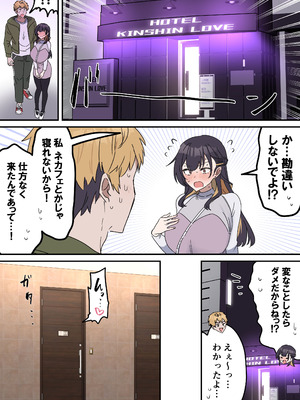 [柵野14] 姉弟でシたらいけません_053_fqib