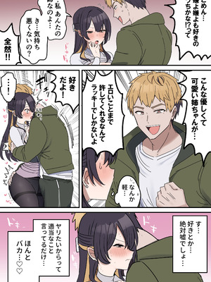 [柵野14] 姉弟でシたらいけません_055_qfjb