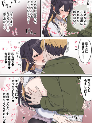 [柵野14] 姉弟でシたらいけません_056_rruq