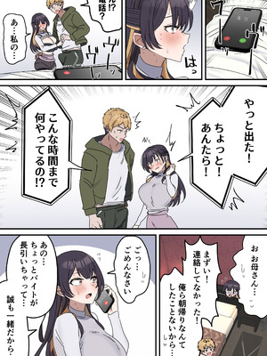 [柵野14] 姉弟でシたらいけません_057_wcep