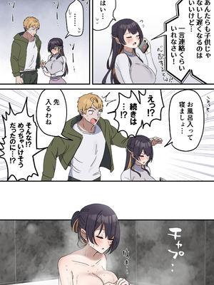 [柵野14] 姉弟でシたらいけません_058_wmvq