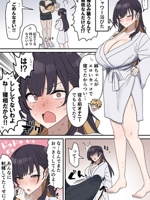 [柵野14] 姉弟でシたらいけません_074_tjlf