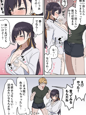 [柵野14] 姉弟でシたらいけません_075_emry