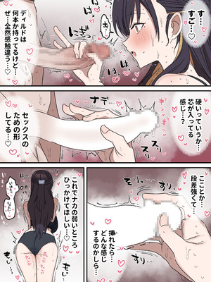 [柵野14] 姉弟でシたらいけません_078_eyrk