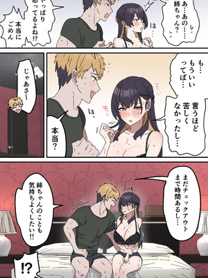 [柵野14] 姉弟でシたらいけません_087_gmrl