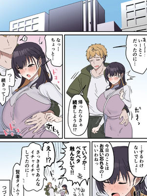 [柵野14] 姉弟でシたらいけません_100_jrek