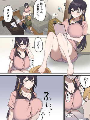 [柵野14] 姉弟でシたらいけません_102_ygyc