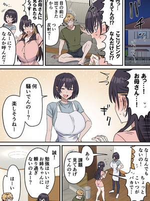 [柵野14] 姉弟でシたらいけません_103_lpyf