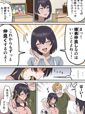 [柵野14] 姉弟でシたらいけません_104_dxtb