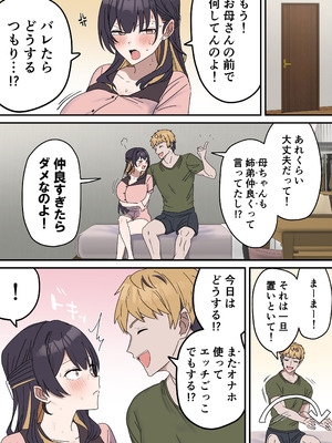 [柵野14] 姉弟でシたらいけません_105_ddmm