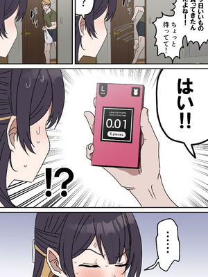 [柵野14] 姉弟でシたらいけません_107_kced