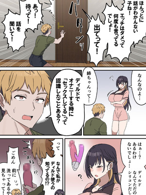 [柵野14] 姉弟でシたらいけません_108_cqex