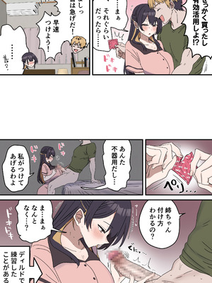 [柵野14] 姉弟でシたらいけません_112_vsds