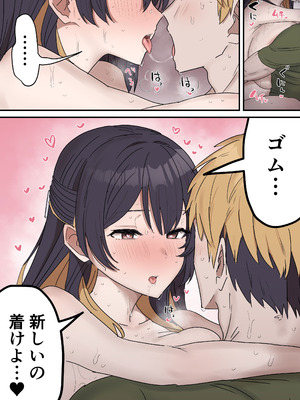 [柵野14] 姉弟でシたらいけません_137_vsut