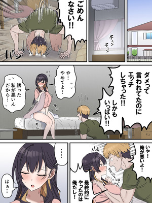 [柵野14] 姉弟でシたらいけません_144_fmut