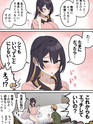 [柵野14] 姉弟でシたらいけません_145_bgwk