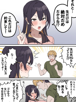 [柵野14] 姉弟でシたらいけません_146_ajpj