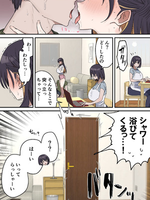 [柵野14] 姉弟でシたらいけません_152_wjoc