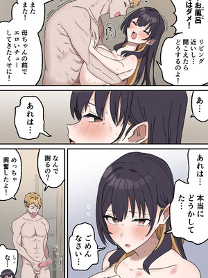 [柵野14] 姉弟でシたらいけません_156_kajc
