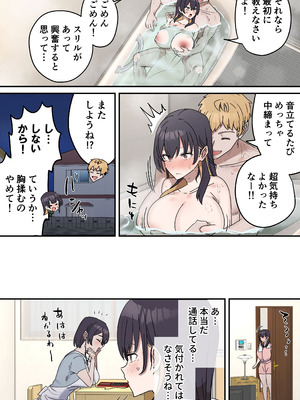 [柵野14] 姉弟でシたらいけません_166_bmtq