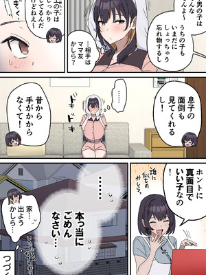 [柵野14] 姉弟でシたらいけません_167_ykim