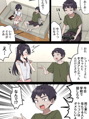 [柵野14] 姉弟でシたらいけません_169_fjvm