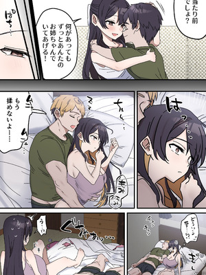 [柵野14] 姉弟でシたらいけません_171_cunc