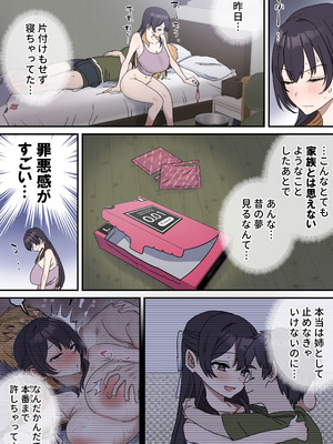 [柵野14] 姉弟でシたらいけません_172_qjas