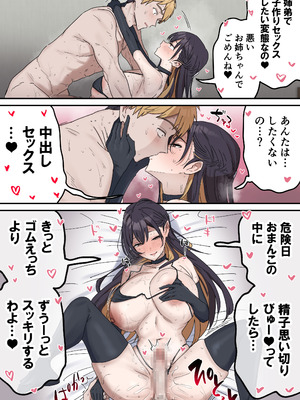 [柵野14] 姉弟でシたらいけません_196_elbi