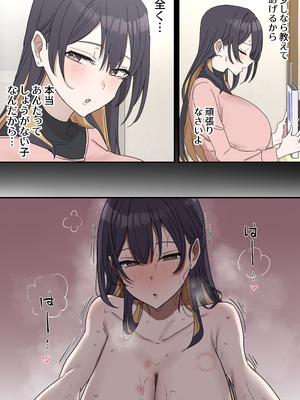 [柵野14] 姉弟でシたらいけません_213_cofi