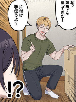 [柵野14] 姉弟でシたらいけません_228_jqhu