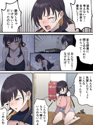 [柵野14] 姉弟でシたらいけません_231_qgmj