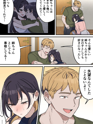 [柵野14] 姉弟でシたらいけません_232_delo