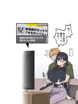 [柵野14] 姉弟でシたらいけません_240_cmag