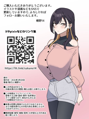 [柵野14] 姉弟でシたらいけません_244_ibxp