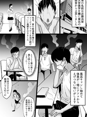 [白玉湯] 俺の上京性生活「精液検査編3」_03_yuhd