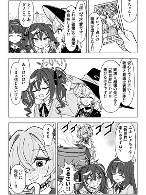 [西マア (マシニア)] くすぐりオカルト研究会! (ブルーアーカイブ) [DL版]_02_ejkc