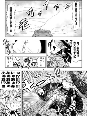 [西マア (マシニア)] くすぐりオカルト研究会! (ブルーアーカイブ) [DL版]_04_kxuh